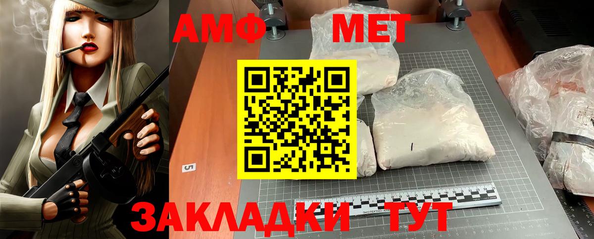 АМФ 98%  АМФ  АМФЕТАМИН  Вход с VPN  OMG сайт  Красноармейск 