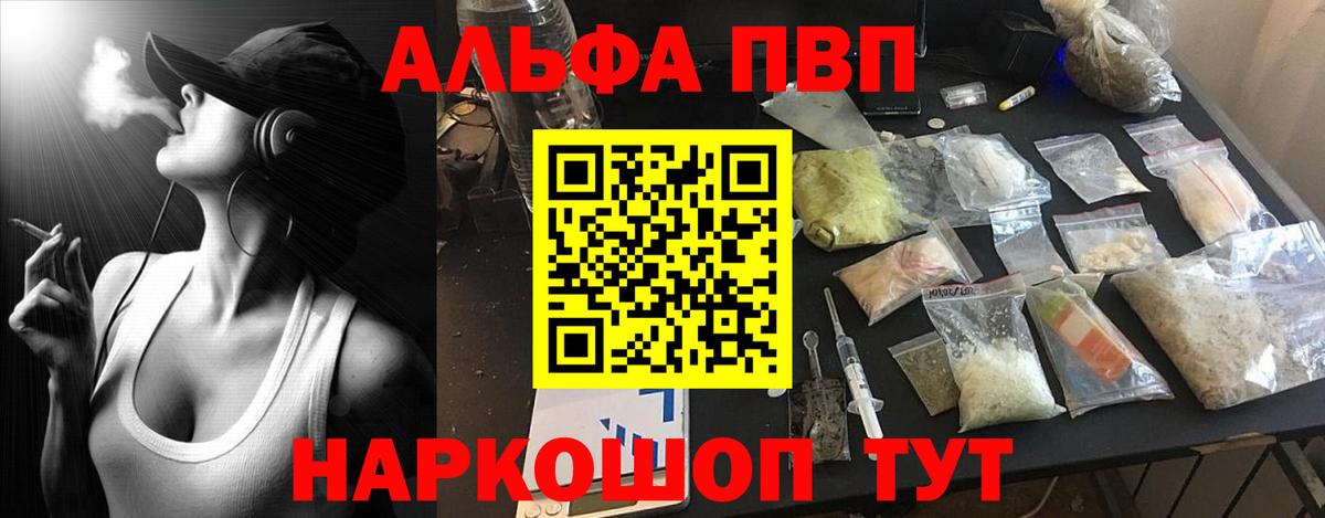 A-PVP крисы CK  Вход с VPN  Красноармейск 