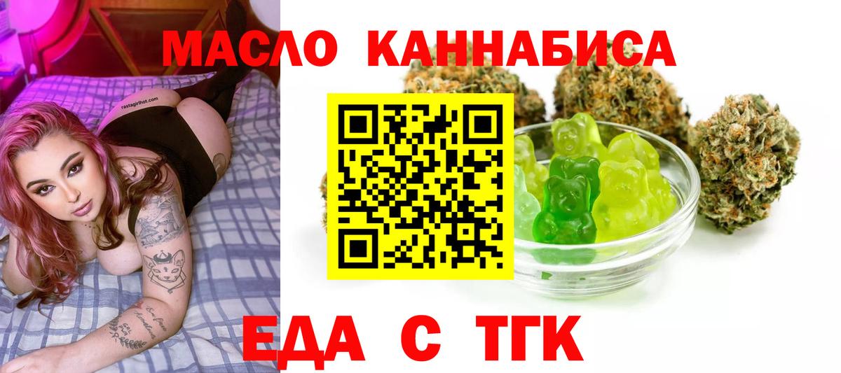 Красноармейск  Canna-Cookies конопля  Вход с VPN 