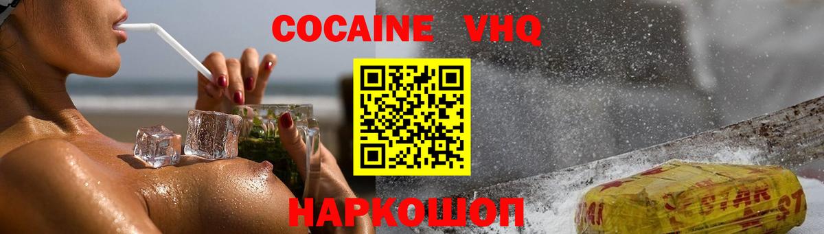COCAIN Эквадор Красноармейск