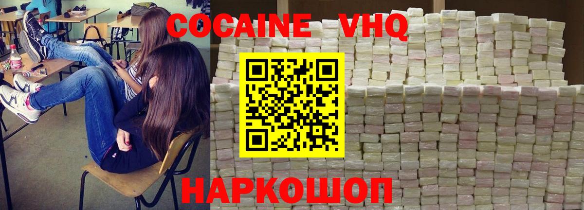 КОКАИН Эквадор  Вход с VPN  Кокаин  Красноармейск 