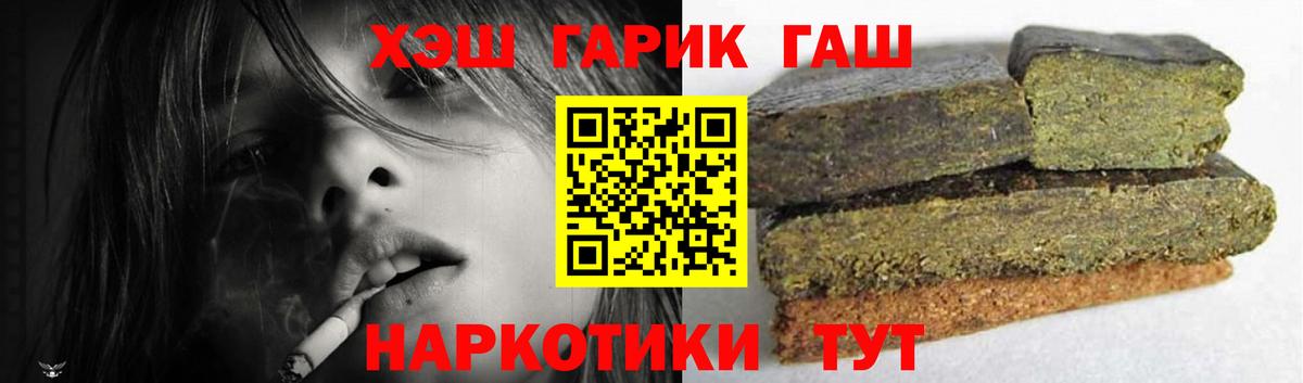 Гашиш 40% ТГК  Вход с VPN  Красноармейск  ГАШИШ хэш 