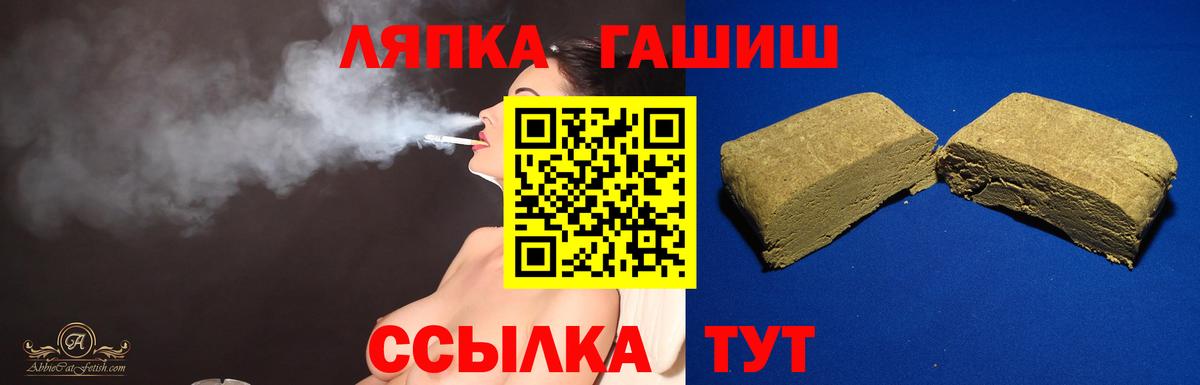 ГАШИШ Premium Красноармейск