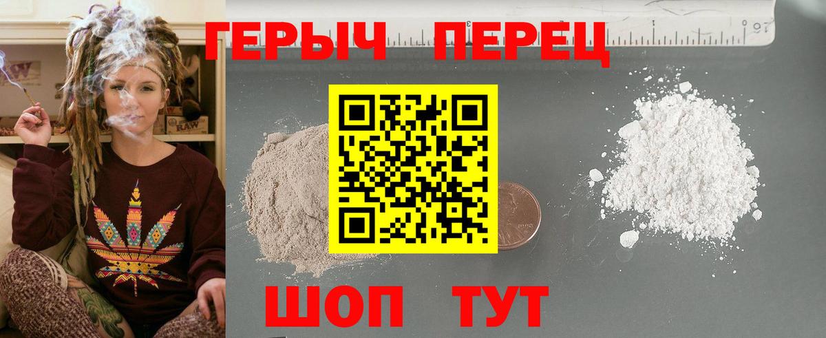 Красноармейск  Героин герыч  Вход с VPN 