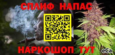 каннабис Краснокаменск