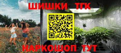 каннабис Краснокаменск