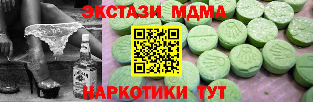 МДМА  Вход с VPN  МДМА молли  Красноармейск  MDMA молли 
