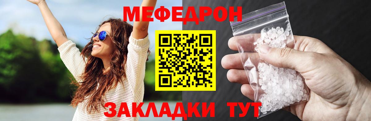 Красноармейск  МЕФ  цены наркотик  Меф  МЯУ-МЯУ mephedrone  Вход с VPN 