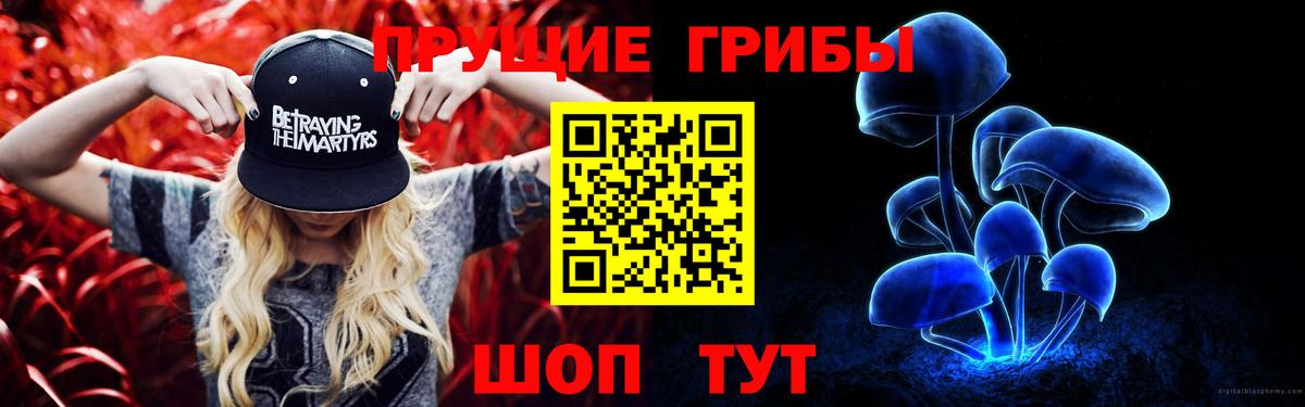Псилоцибиновые грибы Magic Shrooms Красноармейск