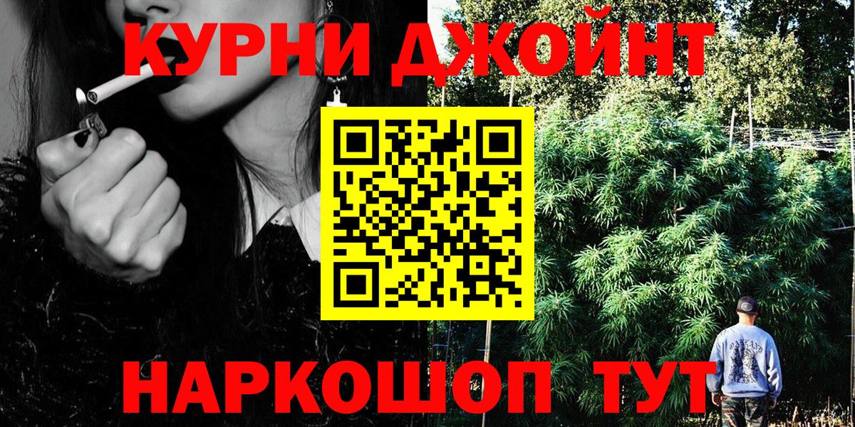 Бошки Шишки VHQ Красноармейск
